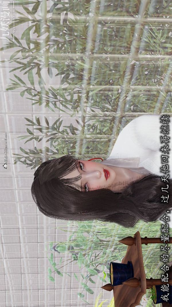 3D漫画_珍藏版_No118-第1章-图片12