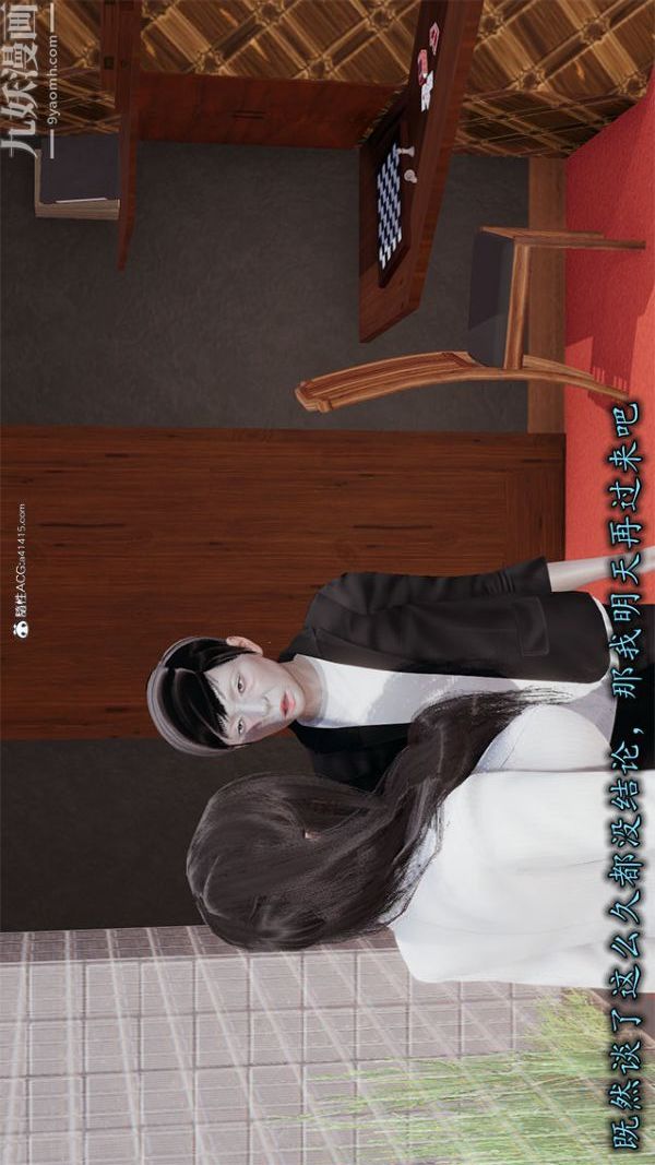 3D漫画_珍藏版_No118-第1章-图片17