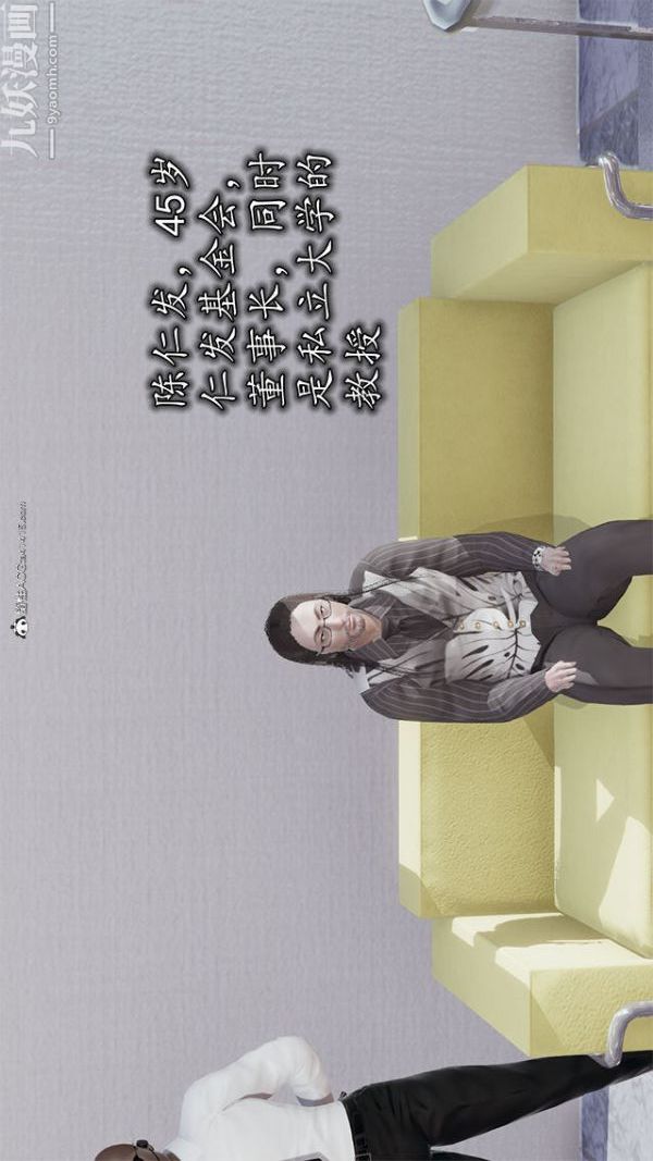 3D漫画_珍藏版_No118-第1章-图片2