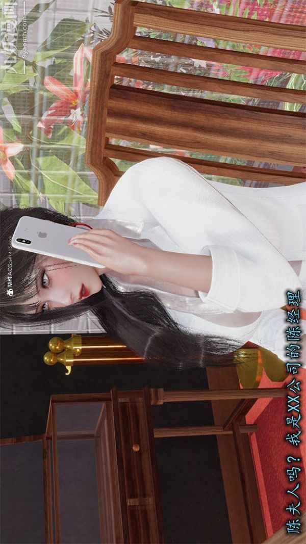 3D漫画_珍藏版_No118-第1章-图片20