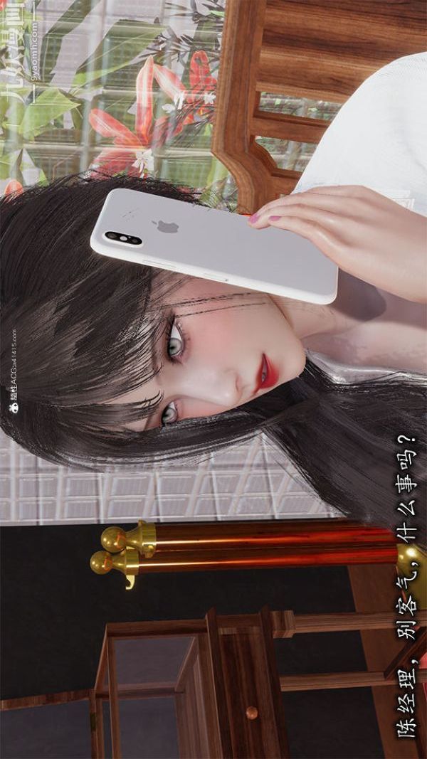 3D漫画_珍藏版_No118-第1章-图片21