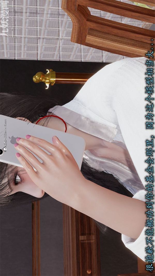 3D漫画_珍藏版_No118-第1章-图片23