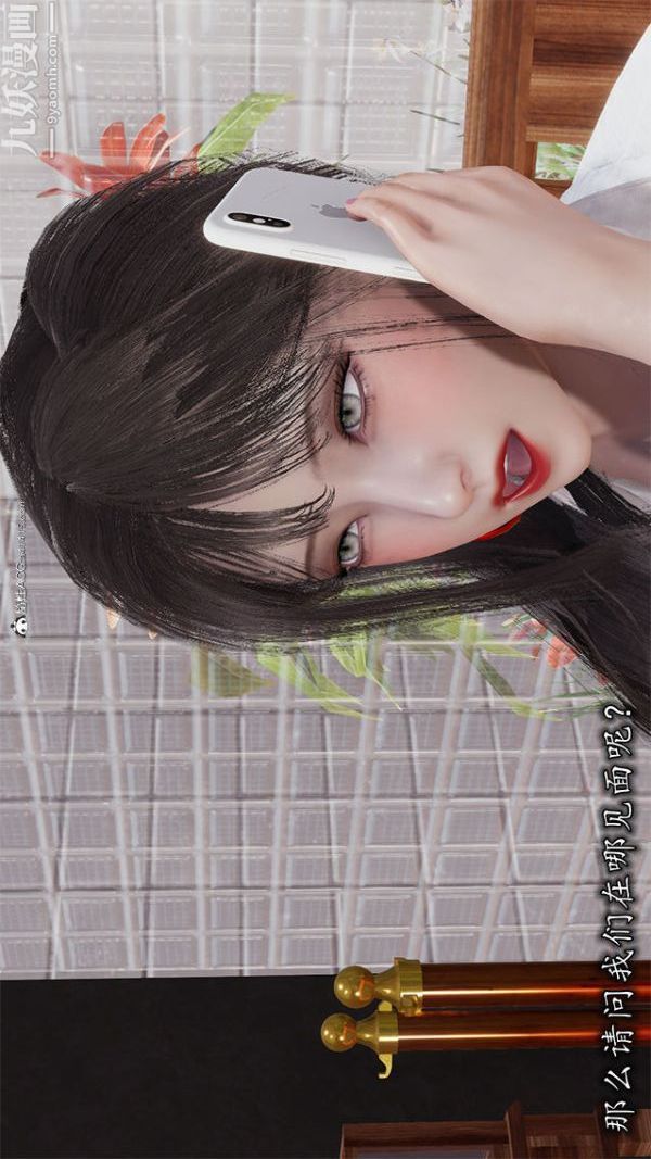 3D漫画_珍藏版_No118-第1章-图片25