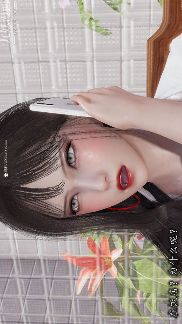 3D漫画_珍藏版_No118-第1章-图片27