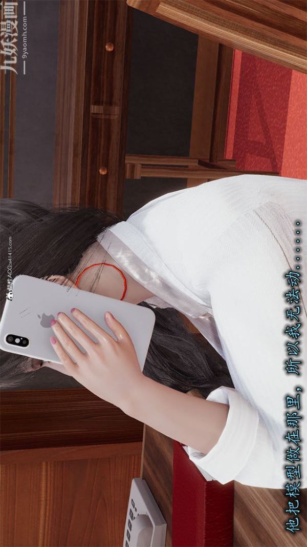 3D漫画_珍藏版_No118-第1章-图片29