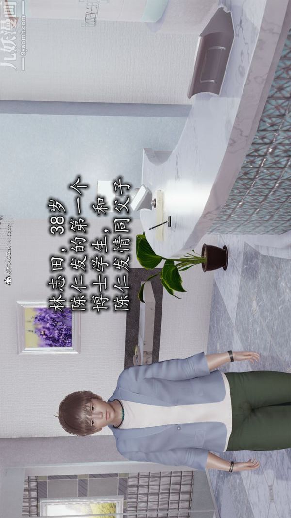 3D漫画_珍藏版_No118-第1章-图片3