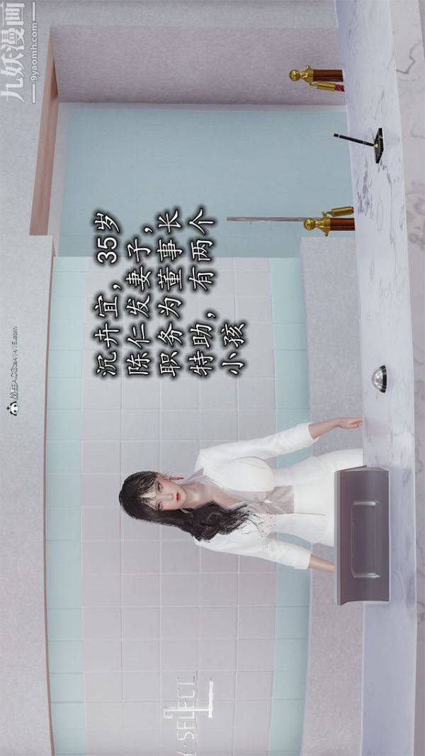 3D漫画_珍藏版_No118-第1章-图片4