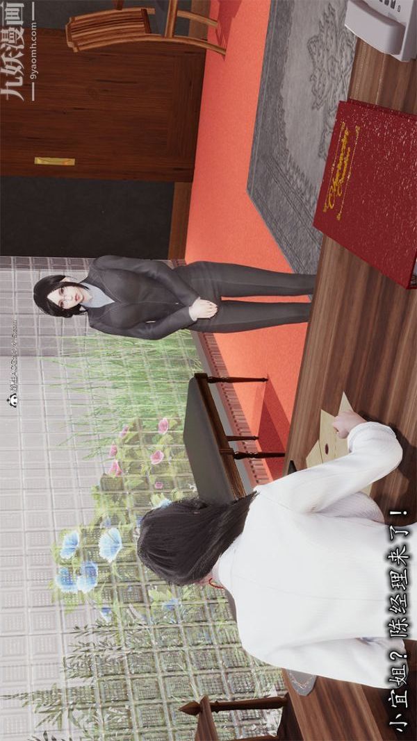 3D漫画_珍藏版_No118-第1章-图片6