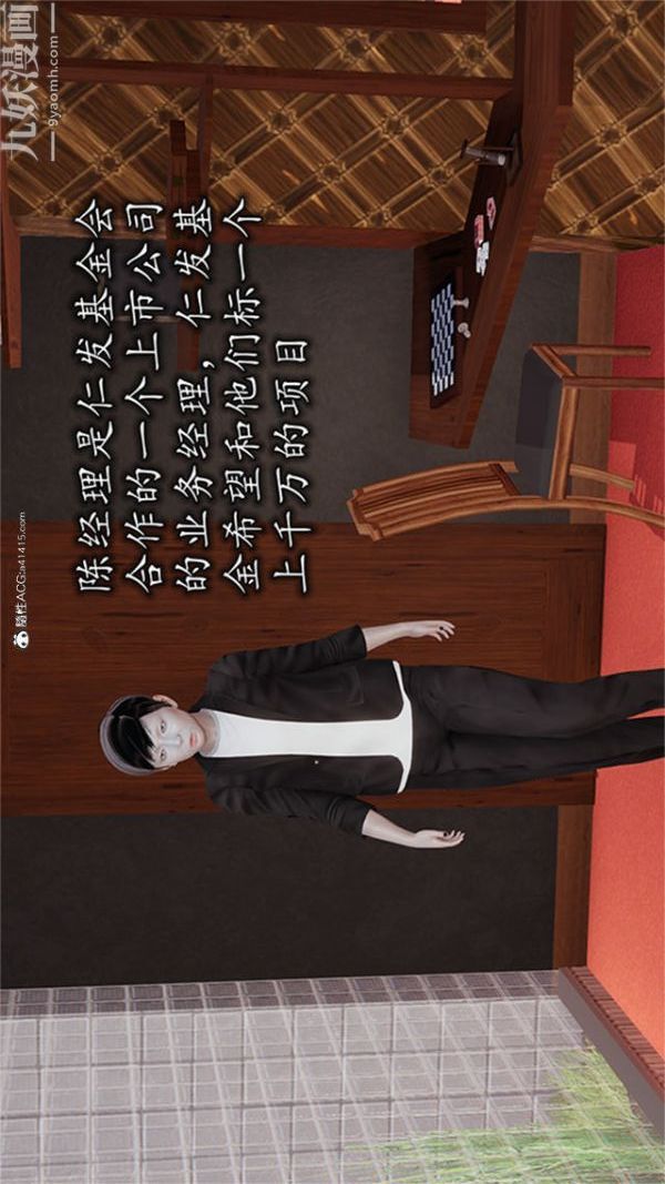 3D漫画_珍藏版_No118-第1章-图片8