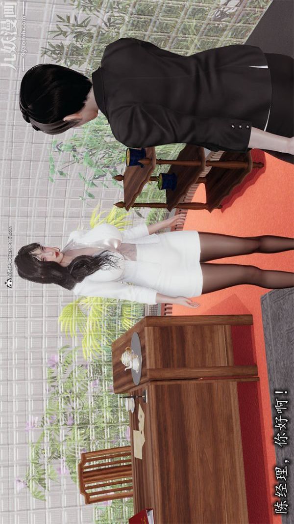 3D漫画_珍藏版_No118-第1章-图片9