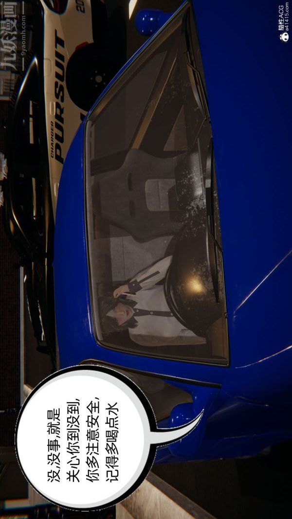 3D漫画_珍藏版_No264-第1章-图片11