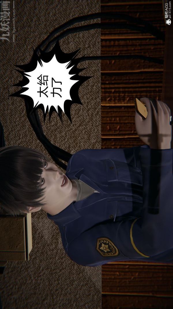 3D漫画_珍藏版_No264-第1章-图片18