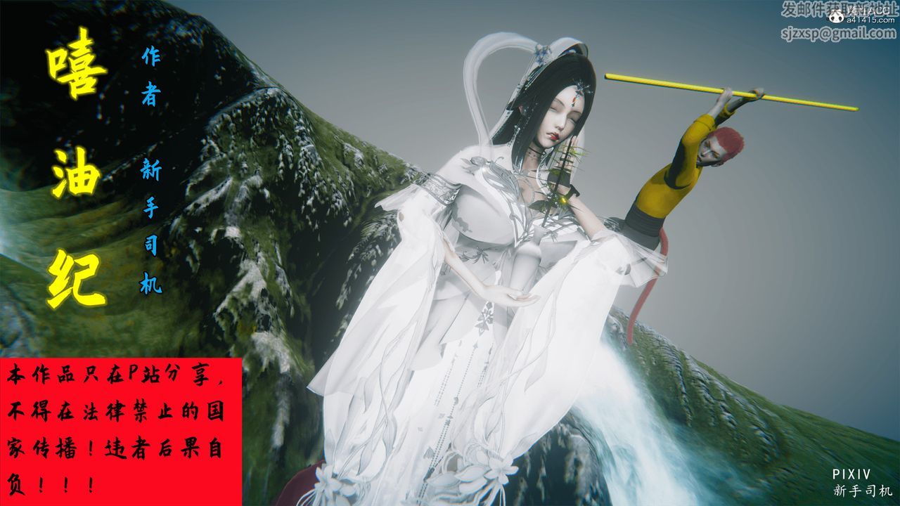 3D漫画_珍藏版_No192-第1章-图片1