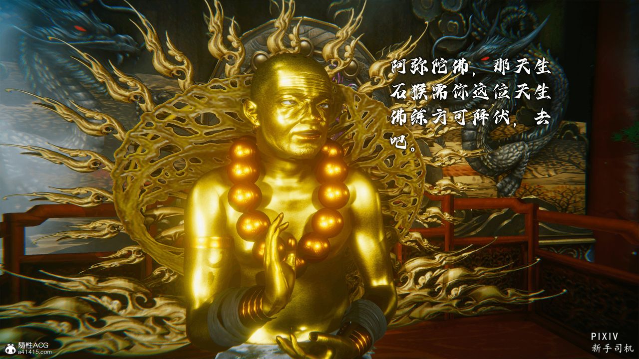 3D漫画_珍藏版_No192-第1章-图片11