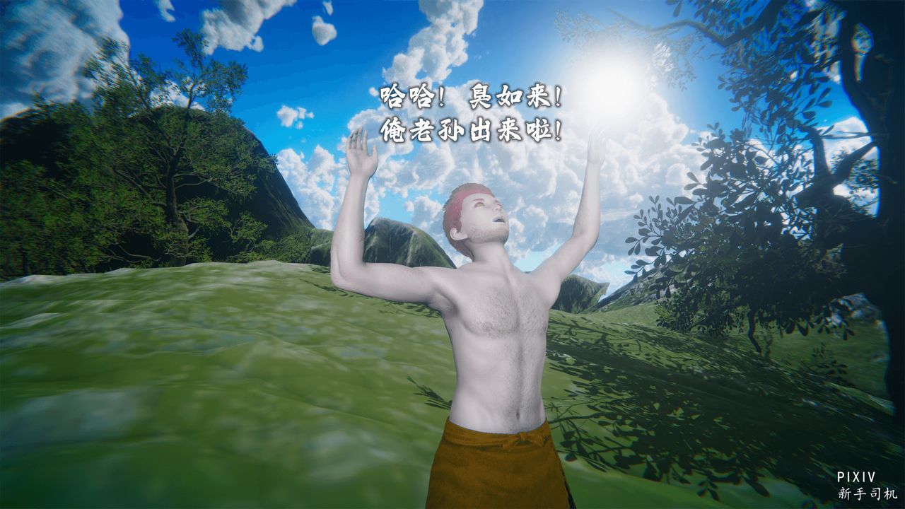 3D漫画_珍藏版_No192-第1章-图片19