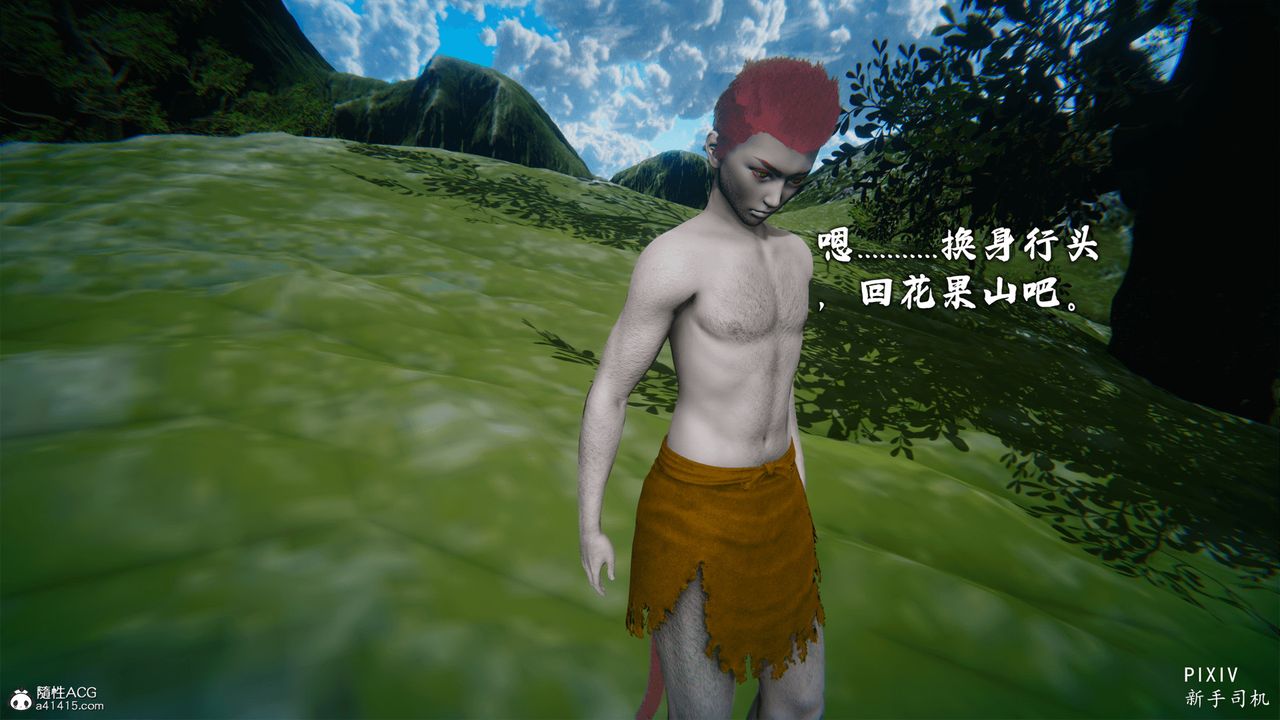 3D漫画_珍藏版_No192-第1章-图片20