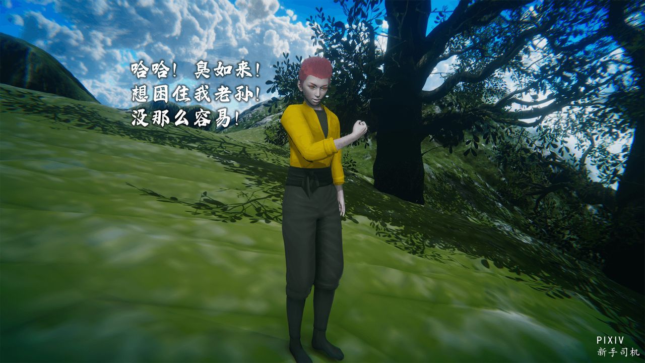 3D漫画_珍藏版_No192-第1章-图片24