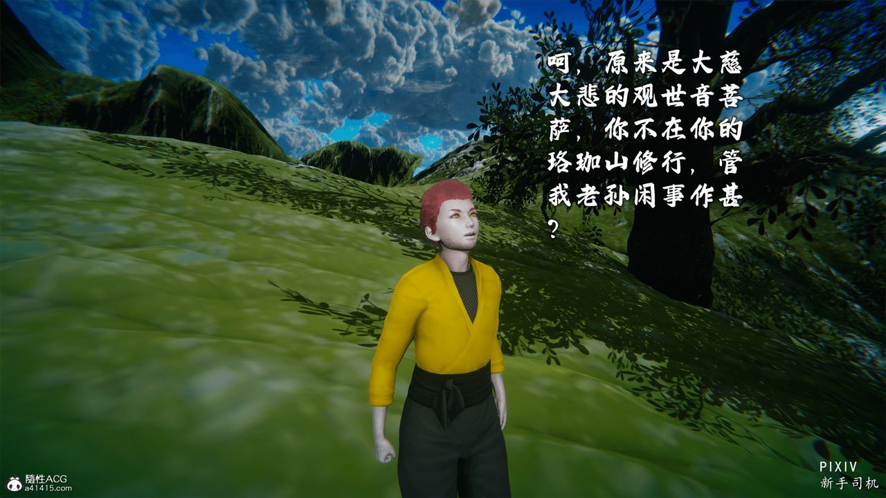 3D漫画_珍藏版_No192-第1章-图片28