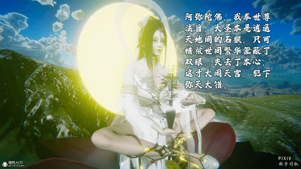 3D漫画_珍藏版_No192-第1章-图片31