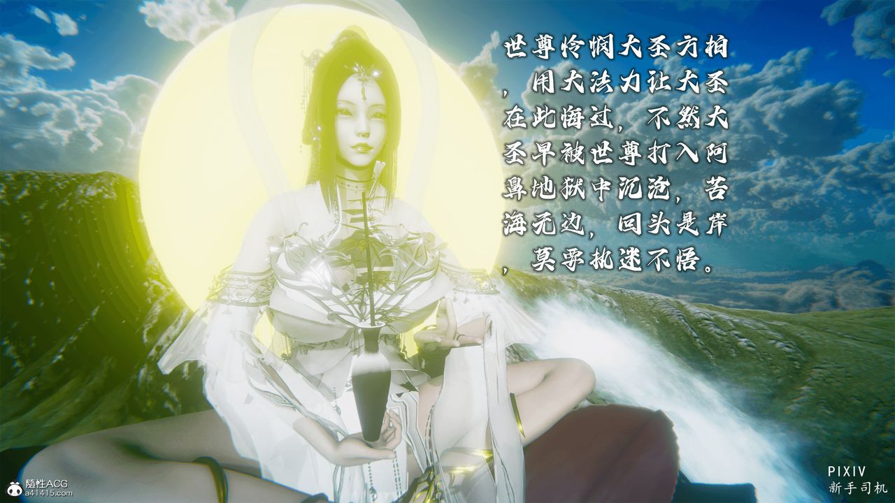 3D漫画_珍藏版_No192-第1章-图片32