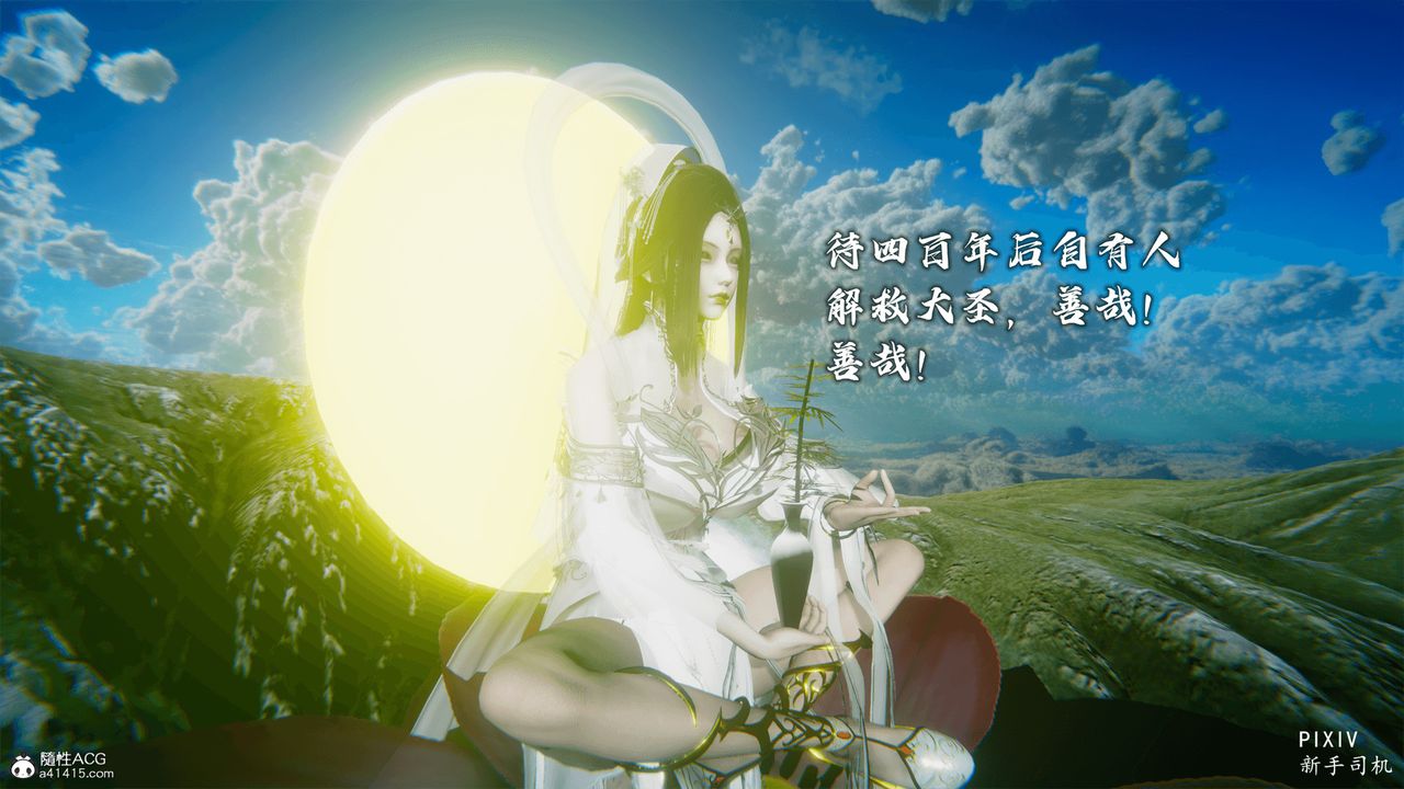 3D漫画_珍藏版_No192-第1章-图片33