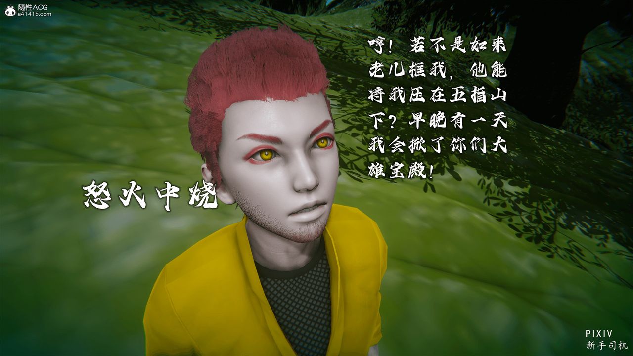 3D漫画_珍藏版_No192-第1章-图片34