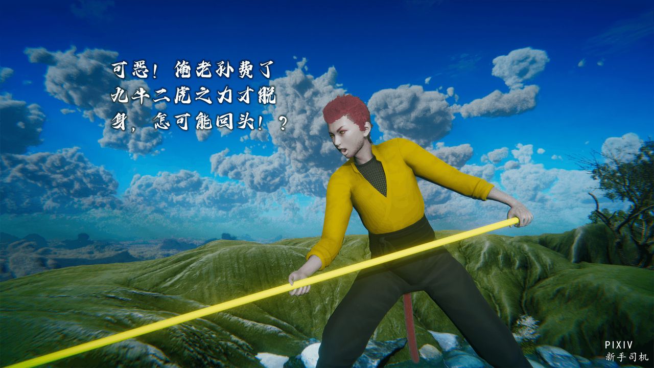 3D漫画_珍藏版_No192-第1章-图片40