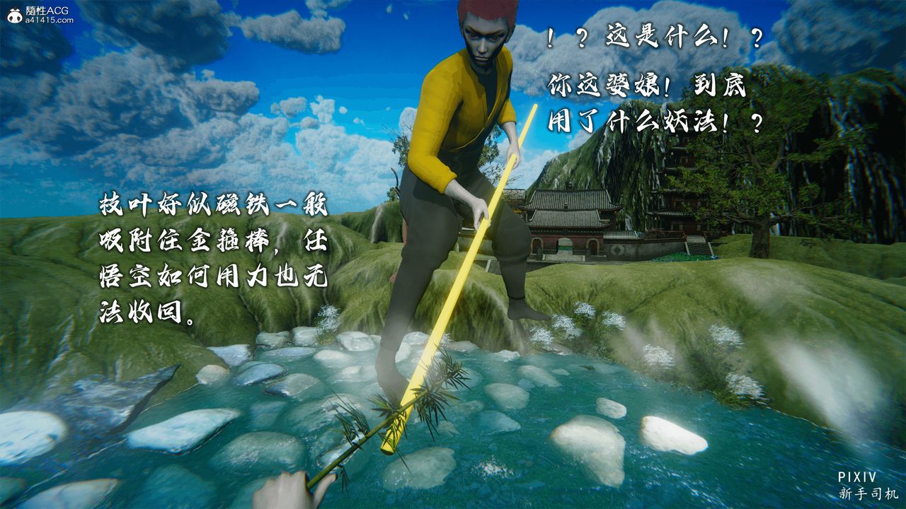 3D漫画_珍藏版_No192-第1章-图片46