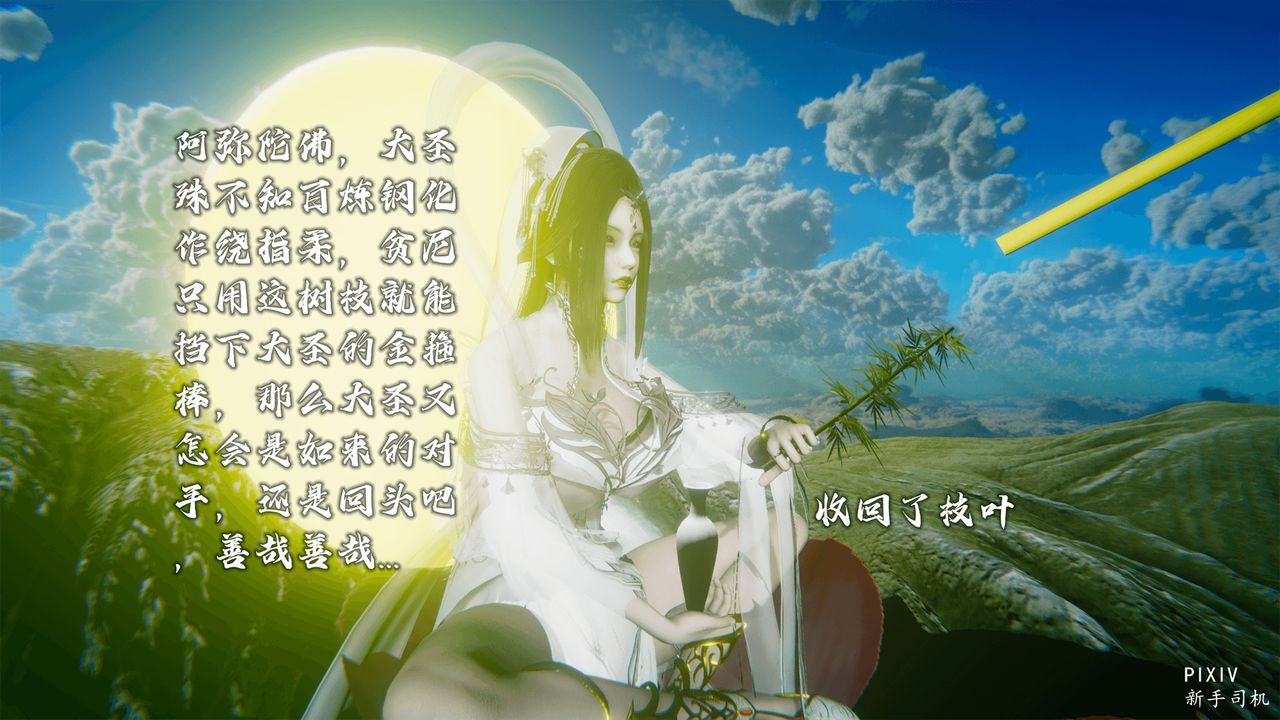 3D漫画_珍藏版_No192-第1章-图片47