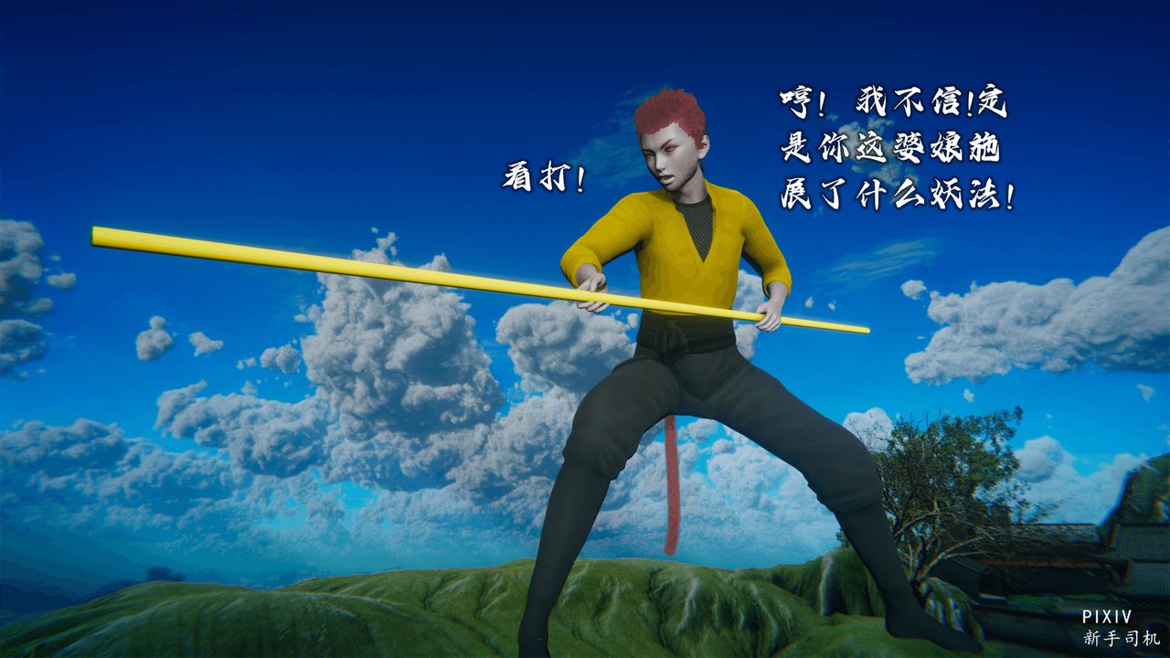 3D漫画_珍藏版_No192-第1章-图片48