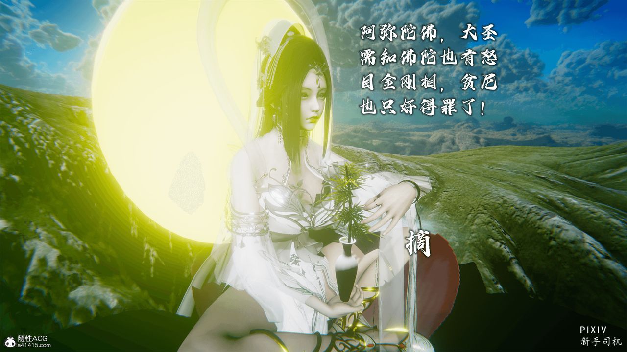 3D漫画_珍藏版_No192-第1章-图片49