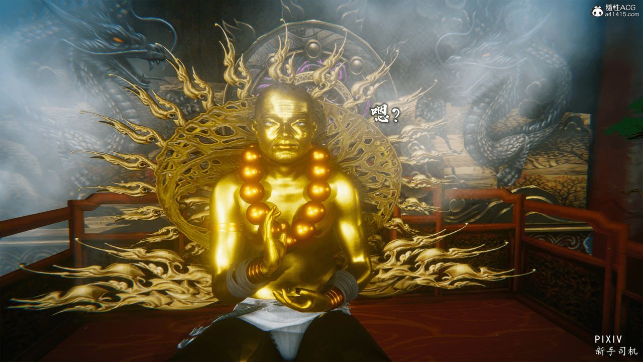 3D漫画_珍藏版_No192-第1章-图片5