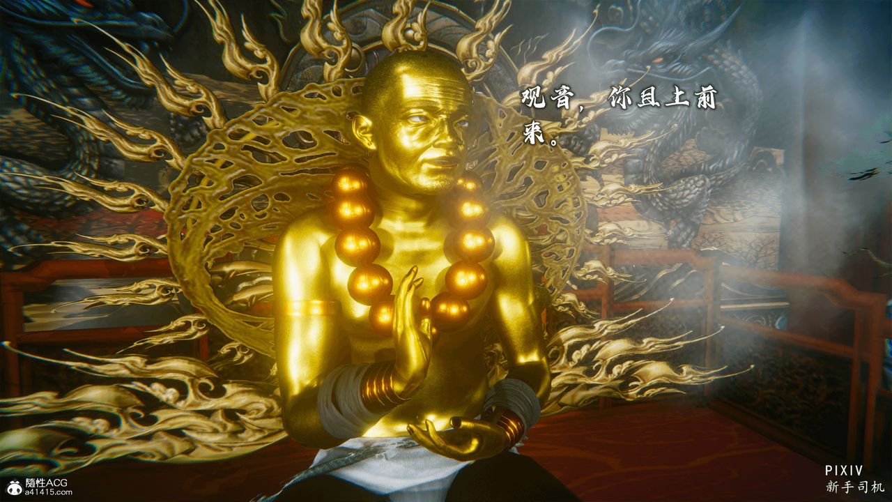 3D漫画_珍藏版_No192-第1章-图片8