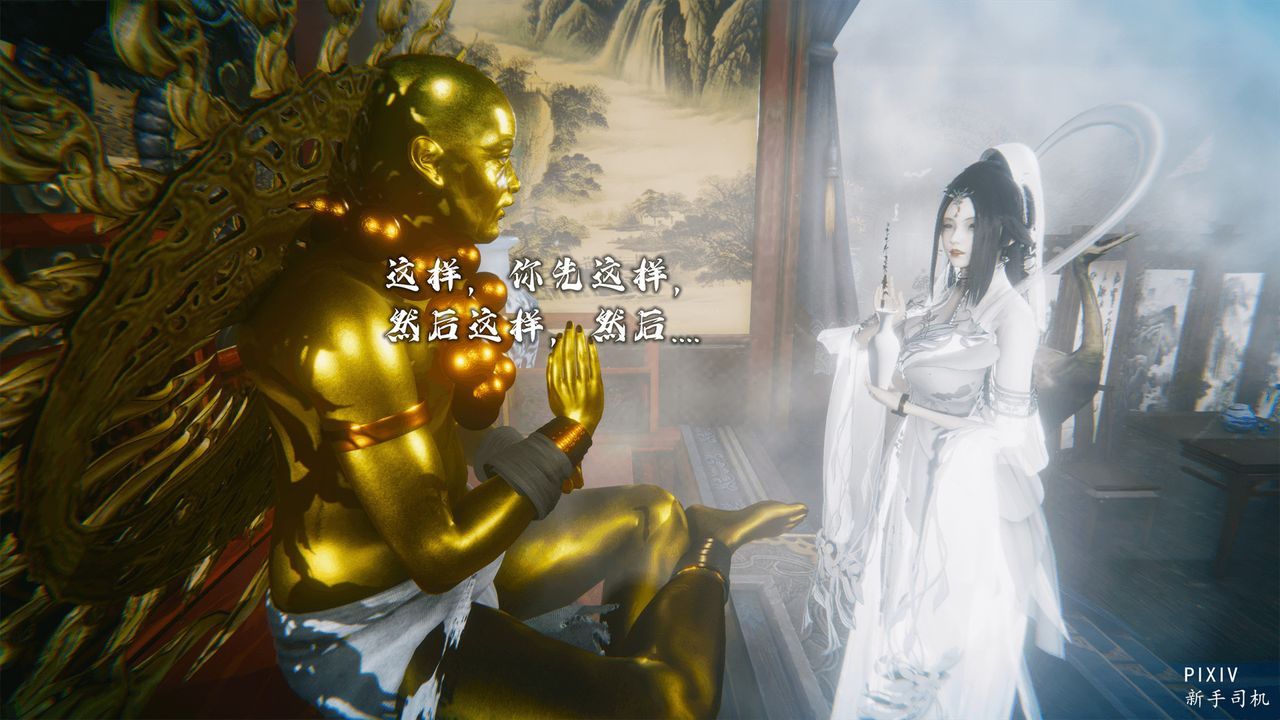 3D漫画_珍藏版_No192-第1章-图片9