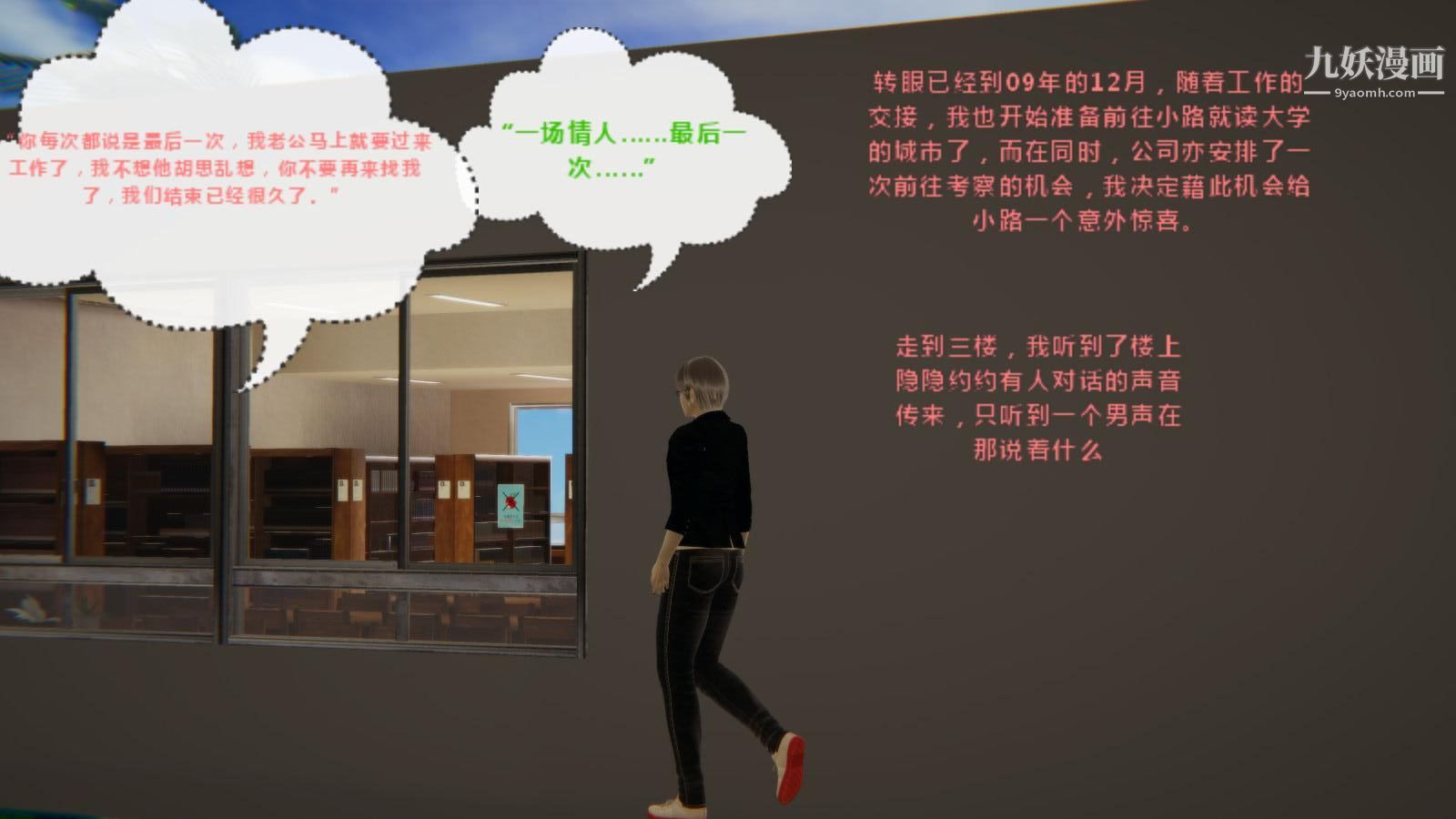 3D漫画_珍藏版_No57-第1章-图片14