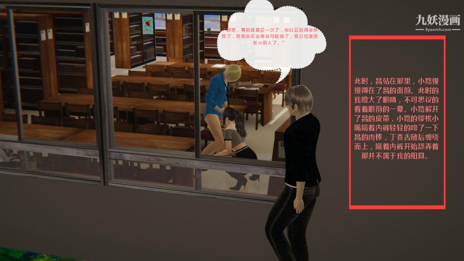 3D漫画_珍藏版_No57-第1章-图片15