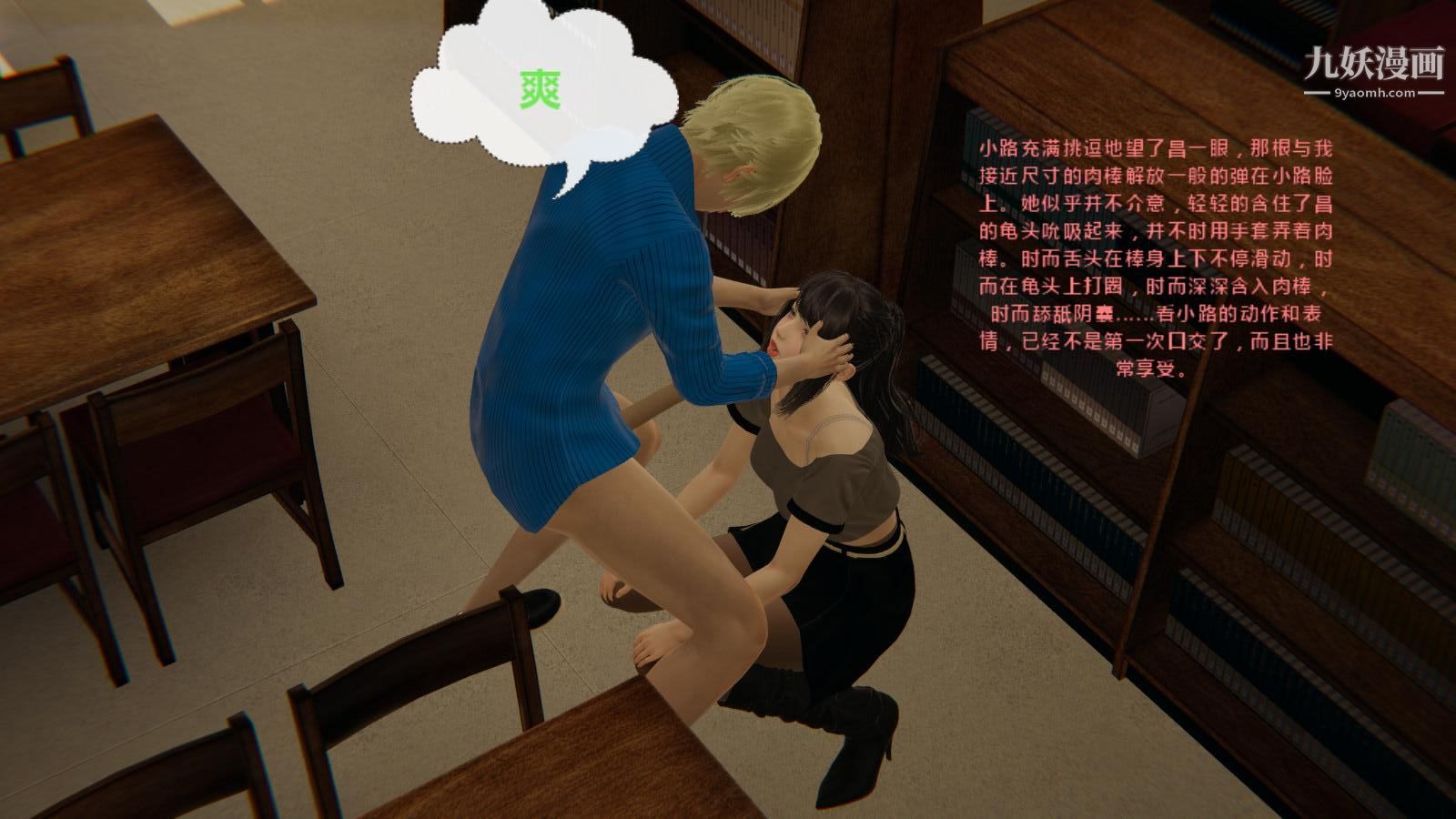 3D漫画_珍藏版_No57-第1章-图片16