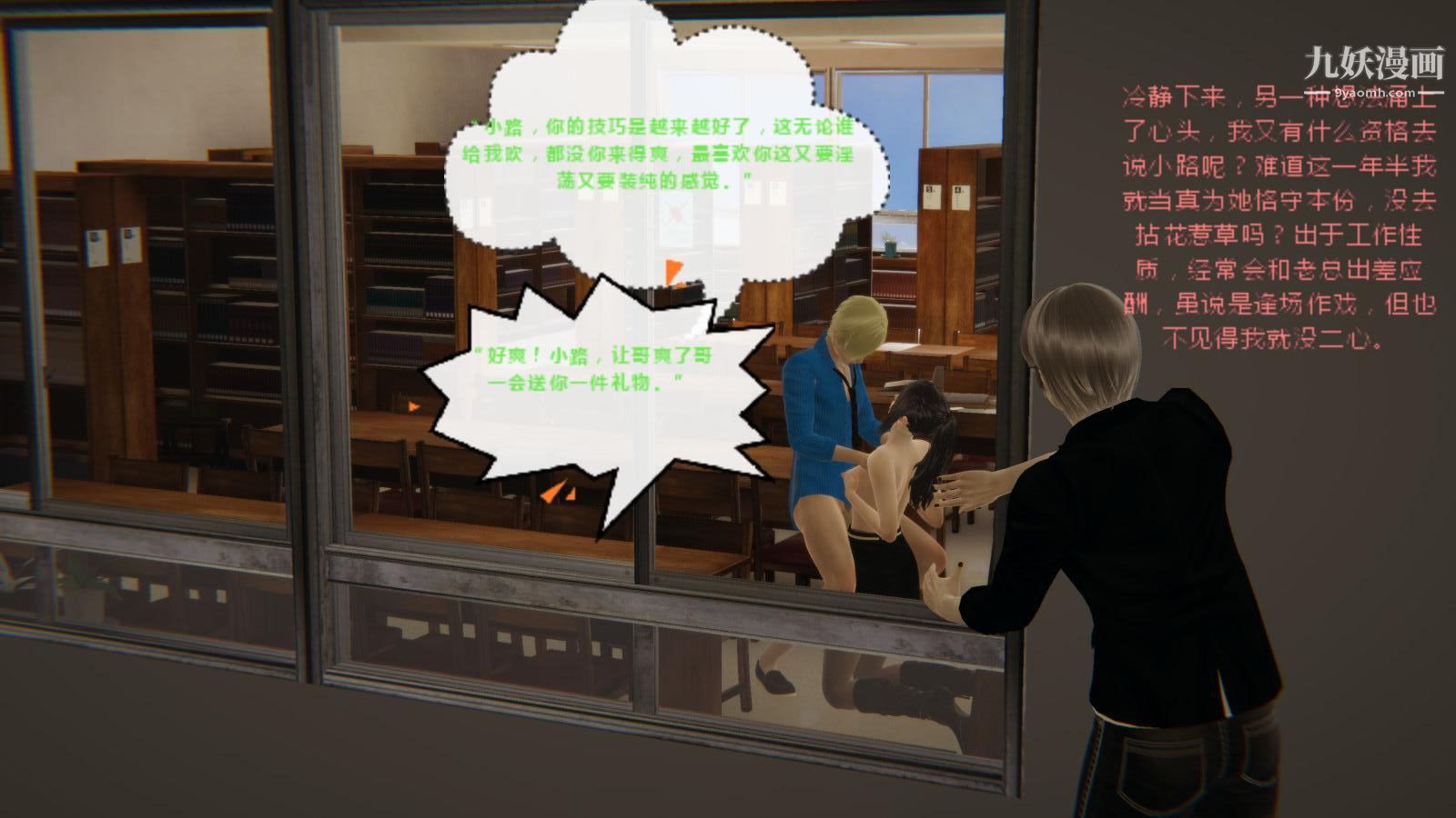 3D漫画_珍藏版_No57-第1章-图片18