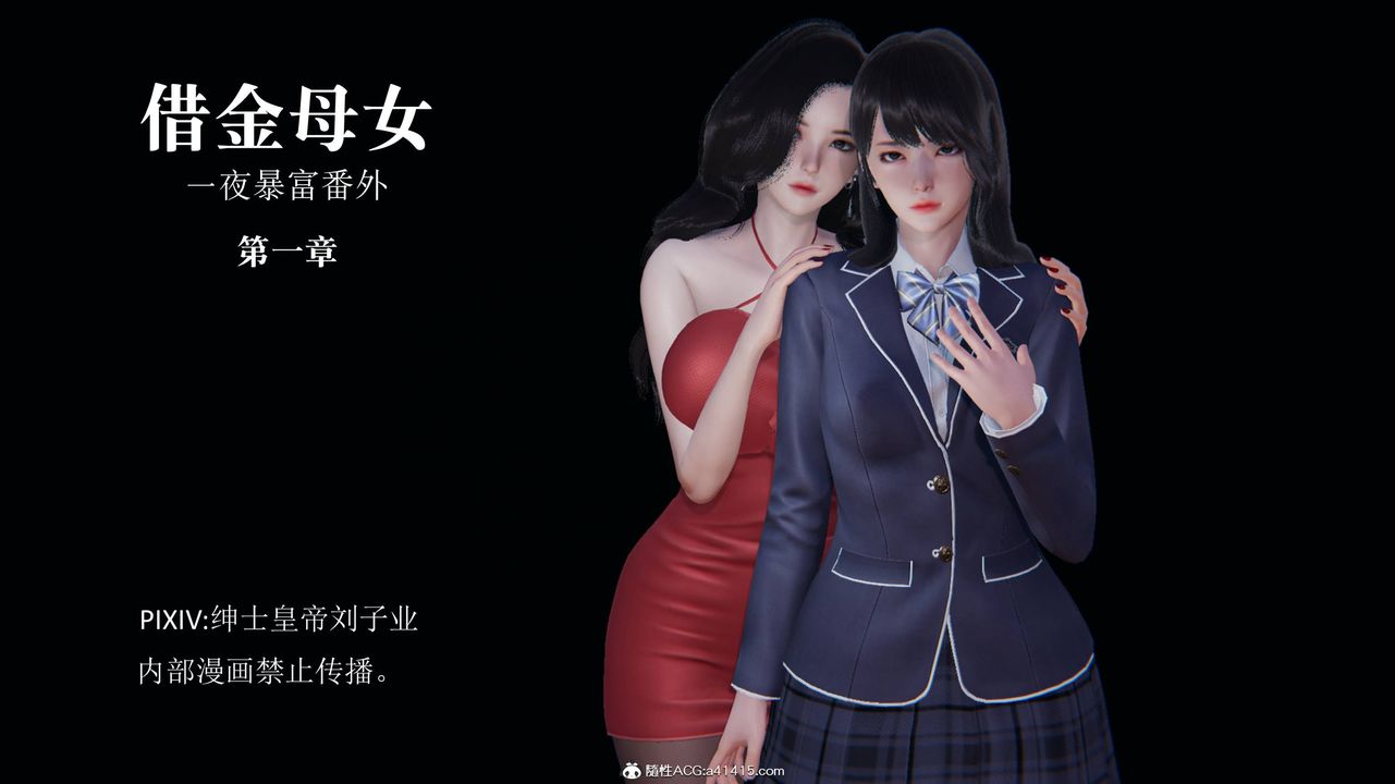 3D漫画_珍藏版_No345-第1章-图片1