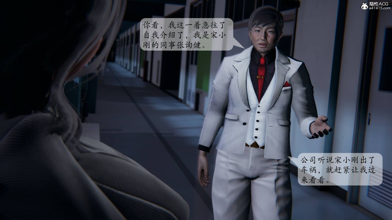 3D漫画_珍藏版_No345-第1章-图片14