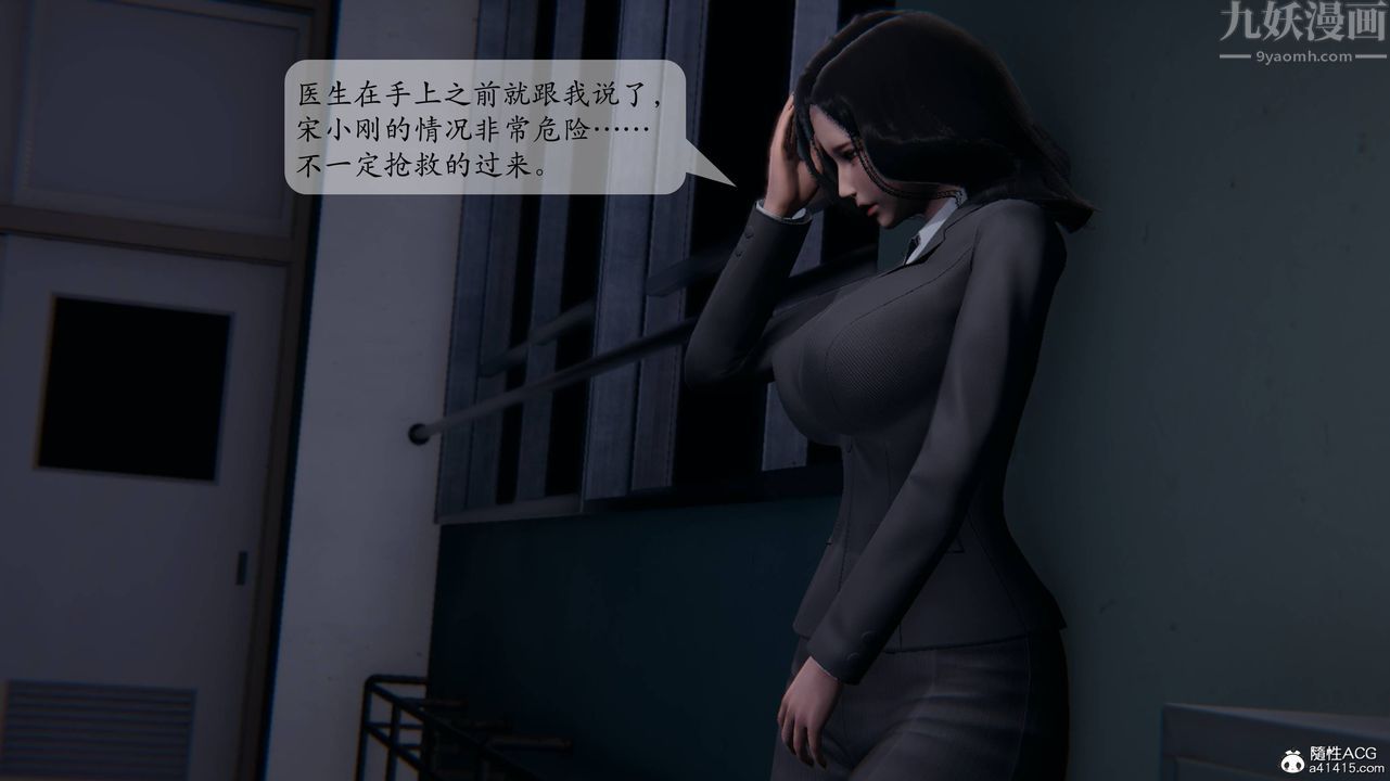 3D漫画_珍藏版_No345-第1章-图片15