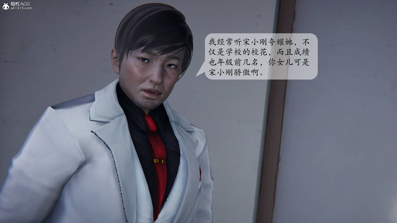 3D漫画_珍藏版_No345-第1章-图片18