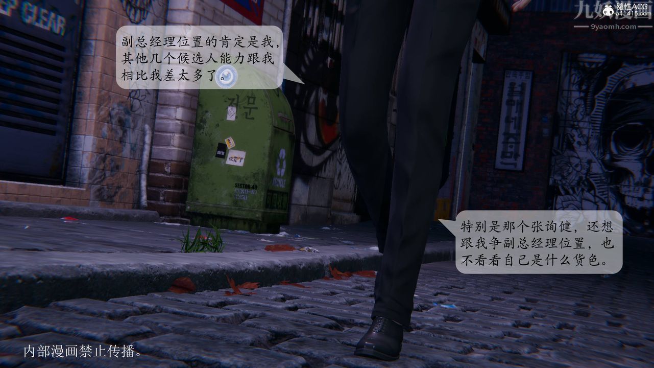 3D漫画_珍藏版_No345-第1章-图片2