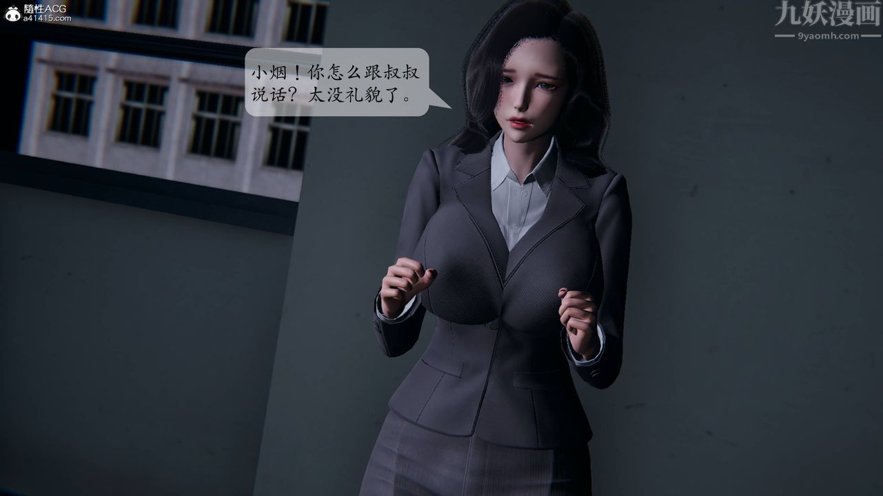 3D漫画_珍藏版_No345-第1章-图片22