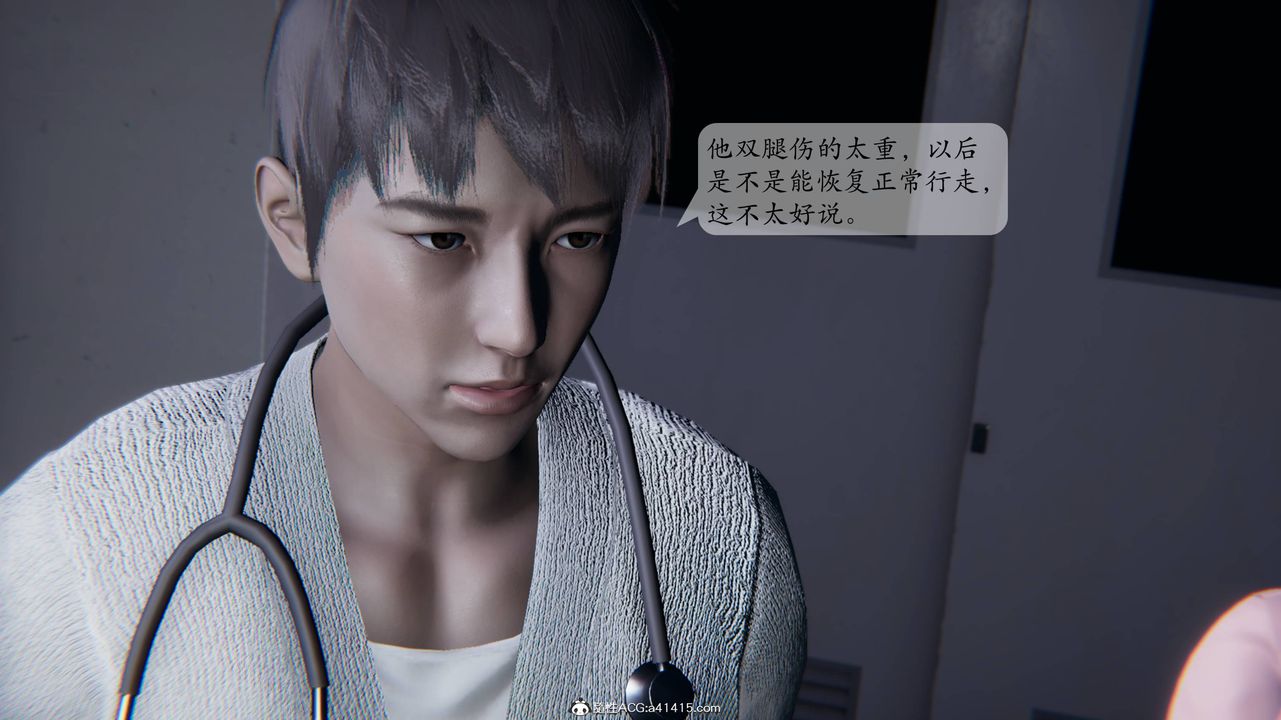 3D漫画_珍藏版_No345-第1章-图片28