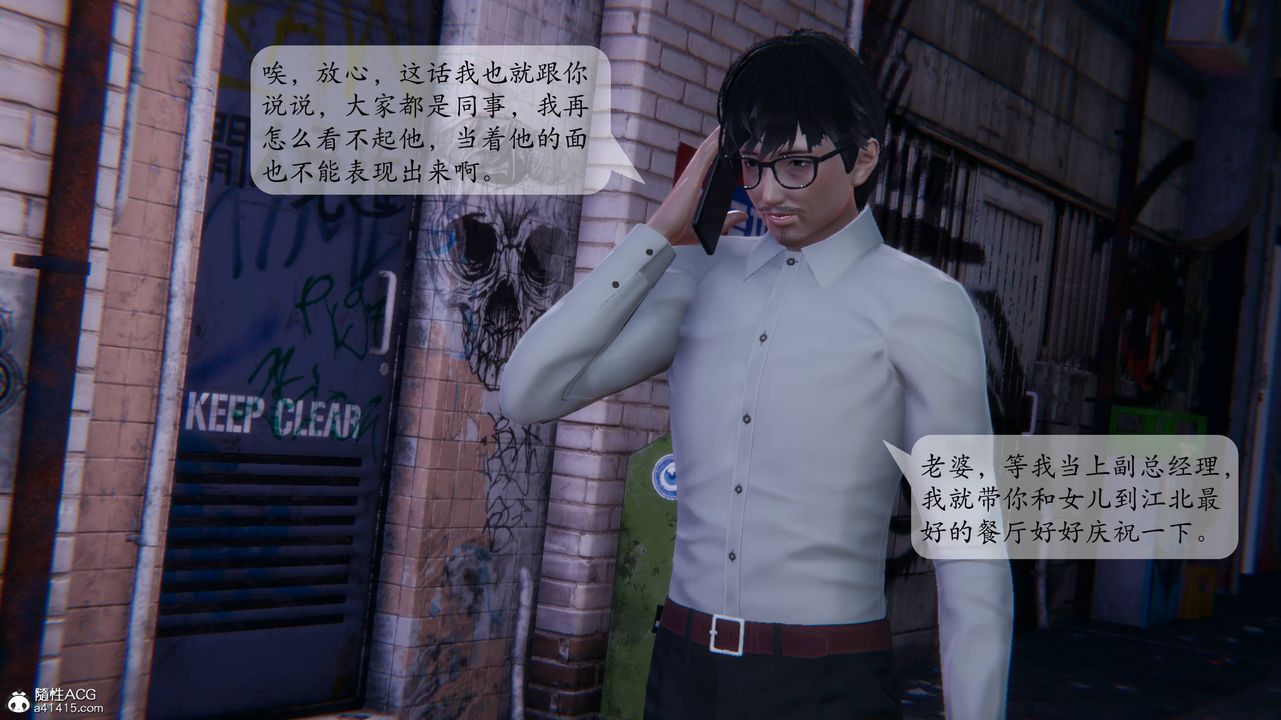 3D漫画_珍藏版_No345-第1章-图片3