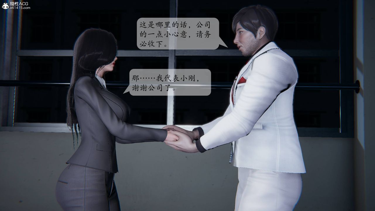 3D漫画_珍藏版_No345-第1章-图片33