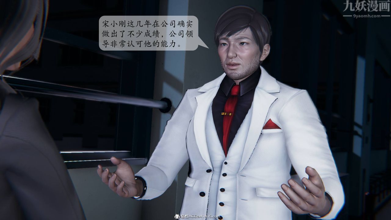 3D漫画_珍藏版_No345-第1章-图片34