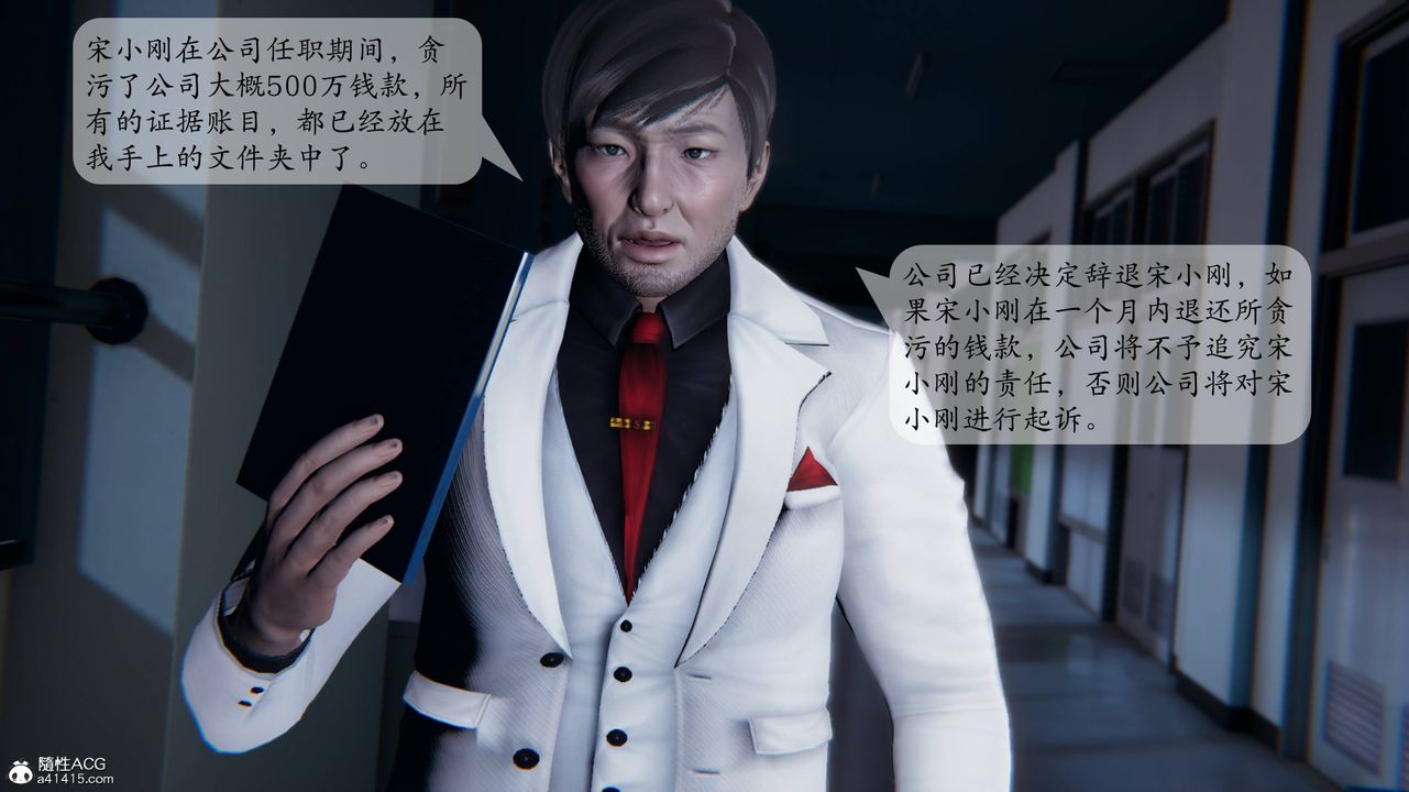 3D漫画_珍藏版_No345-第1章-图片37