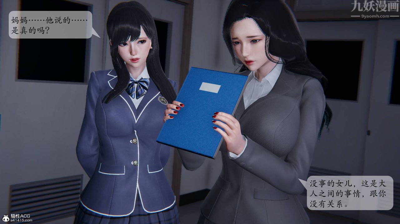 3D漫画_珍藏版_No345-第1章-图片41